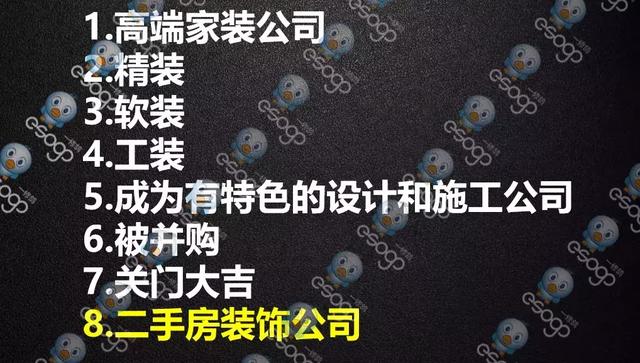 未来将没有传统装修设计