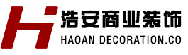 长沙装修公司浩安公装公司Logo