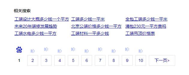 百度搜索长沙公装价格多少钱一平方的相关搜索关键词情况图