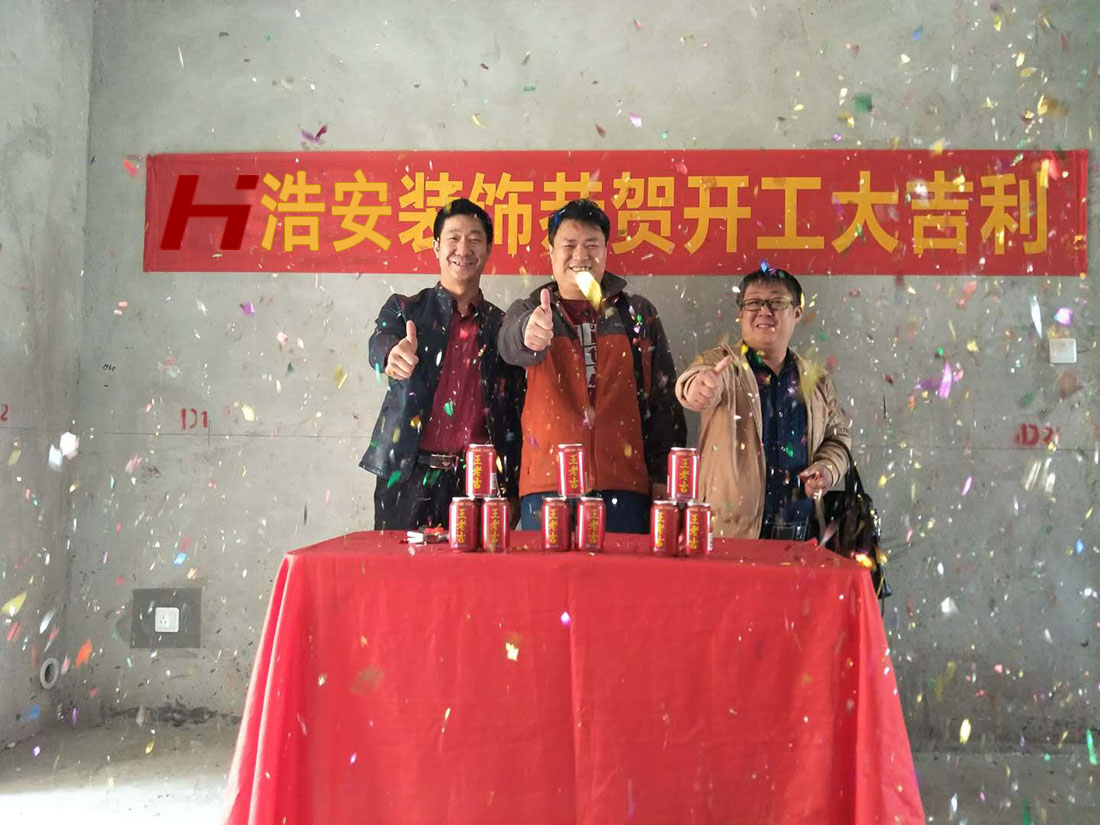 咸亨国际酒店大楼整修工程开工大吉